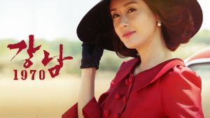 Gangnam 1970's poster