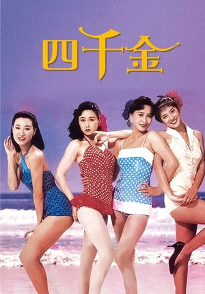 Four Loves's poster