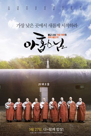 Nine Monks's poster