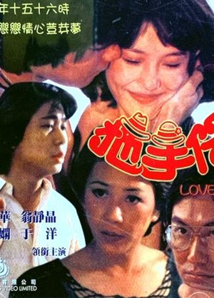 Love's poster