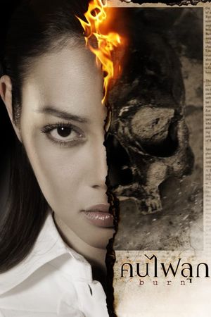 Khon fai luk's poster