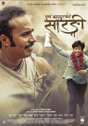 Purna Bahadur Ko Sarangi's poster