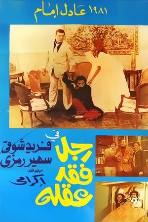 Ragol Fakad Aklah's poster