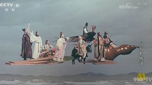 Ba xian de chuan shuo's poster