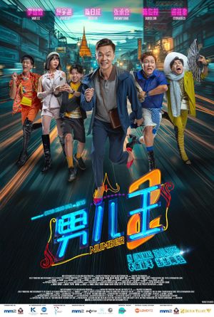 Number 2's poster