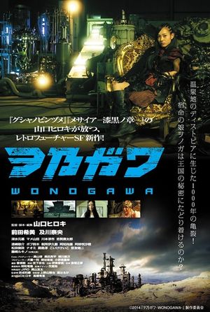 Wonogawa's poster