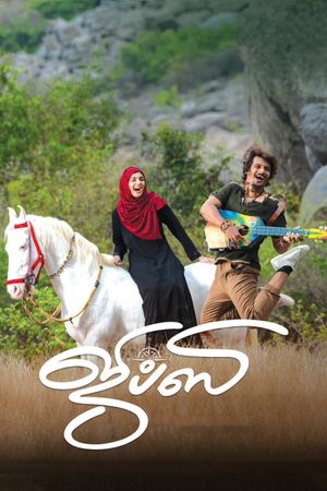 Gypsy's poster