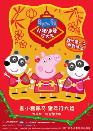 Peppa Celebrates Chinese New Year's poster