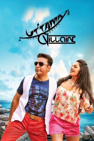 Uttama Villain's poster