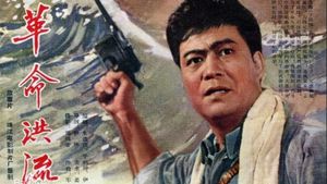 Da lang tao sha's poster