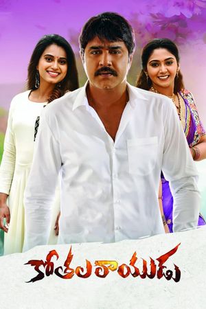 Kothala Rayudu's poster