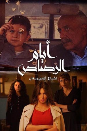 Days of Bullets's poster