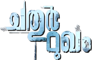 Chathur Mukham's poster