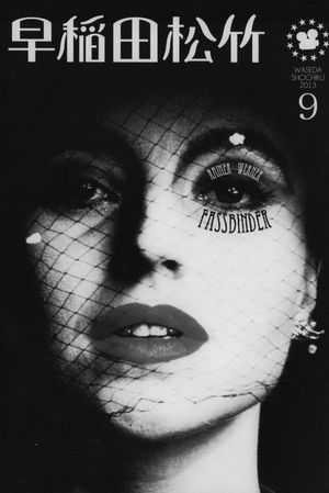 The Marriage of Maria Braun's poster