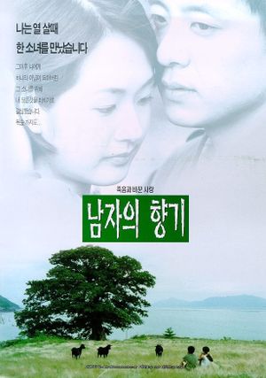 Scent of a Man's poster