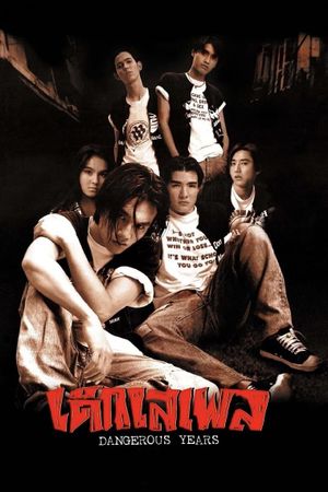 Dangerous Years's poster