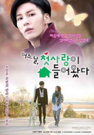First Love Showed Up One Day's poster