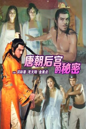 唐朝禁宫酷刑's poster