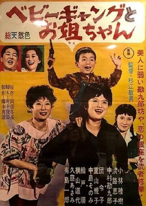 Bebî gyangu to oneechan's poster