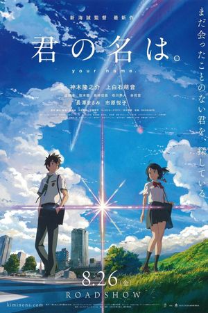 Your Name.'s poster