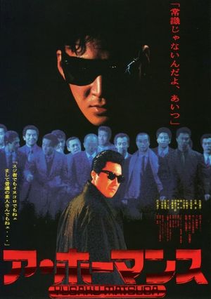 A Homance's poster