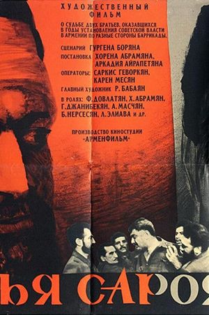 Saroyan Brothers's poster