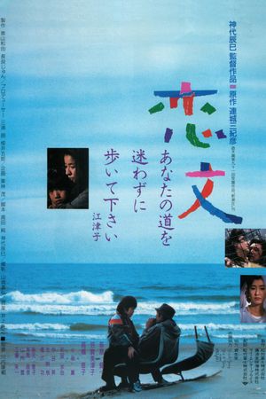 Love Letter's poster