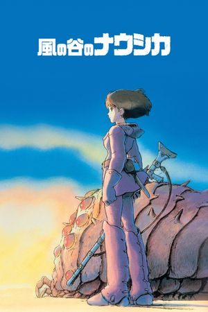Nausicaä of the Valley of the Wind's poster