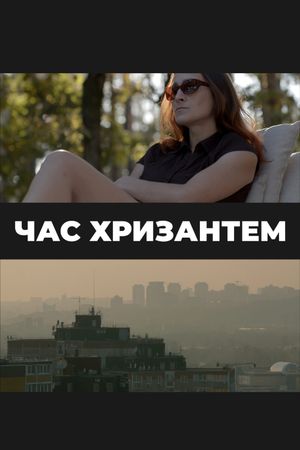 Chas khryzantem's poster