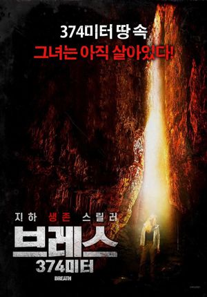 Breath's poster