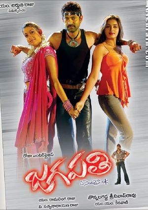 Jagapathi's poster