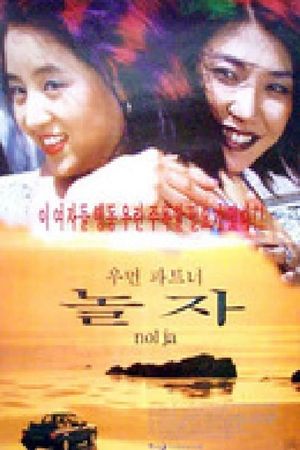 Woman Partners's poster