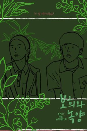 A Boy and Sungreen's poster