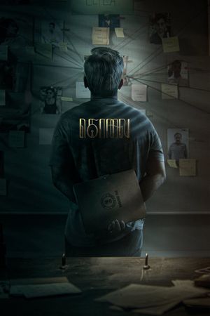Kolai's poster