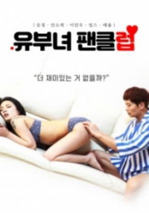 Married Woman Fan Club's poster