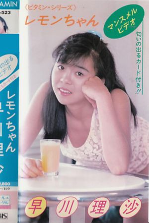 Lemon-chan Risa Hayakawa's poster
