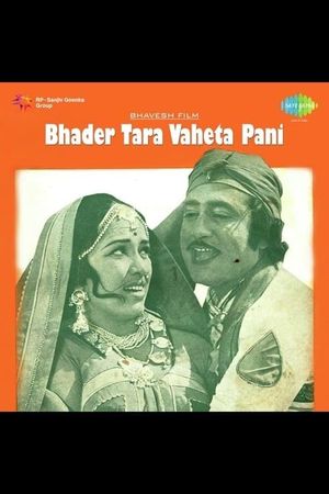 Bhadar Tara Vehata Paani's poster