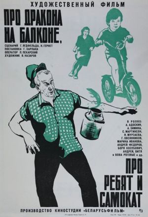Pro drakona na balkone, pro rebyat i samokat's poster
