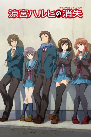 The Disappearance of Haruhi Suzumiya's poster