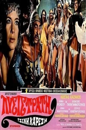 Lysistrata's poster