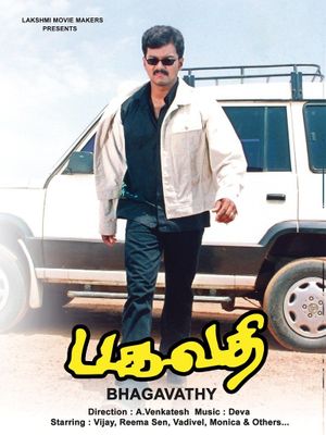 Bagavathi's poster