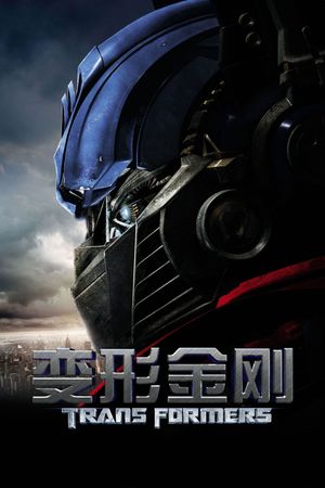 Transformers's poster