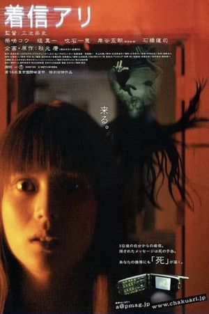 One Missed Call's poster