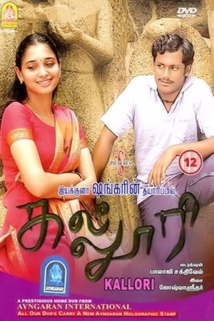Kalloori's poster