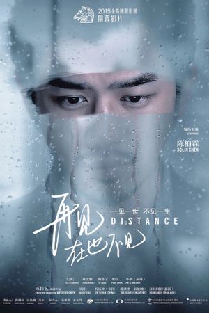 Distance's poster