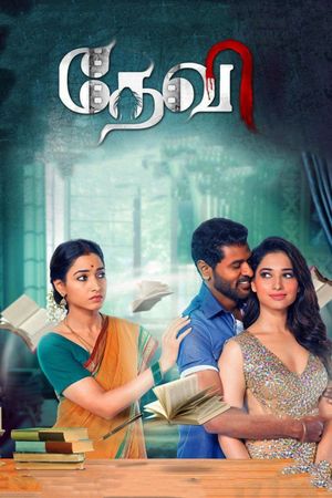 Devi's poster