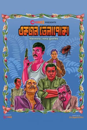 Ekjon Telapoka's poster