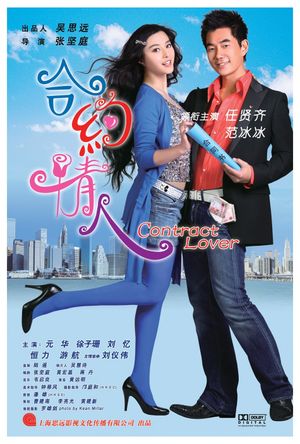 Contract Lover's poster