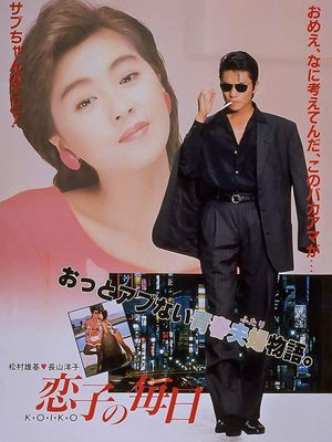 Love on a Daily Basis's poster