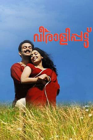 Veeralipattu's poster